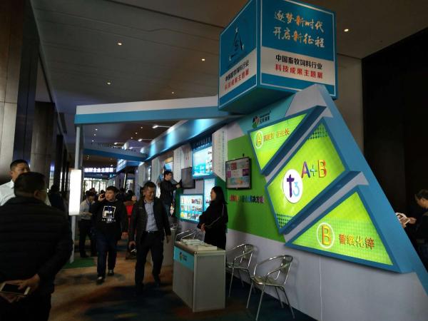 摩方展覽公司承接中國畜牧業(yè)大型行業(yè)峰會及高峰論壇展臺搭建及布置