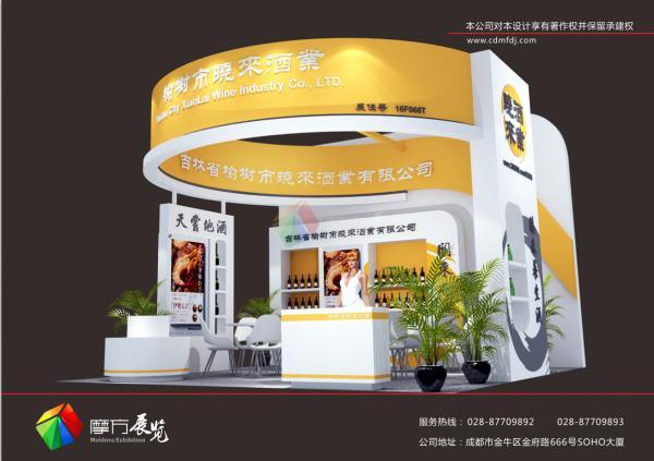 曉來酒業(yè)有限公司糖酒會展臺設(shè)計(jì)制作方案
