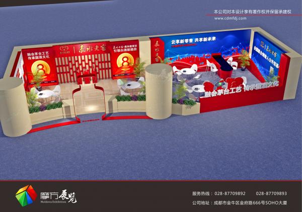 成都摩方展覽承接赤水老窖糖酒會展臺設計及搭建