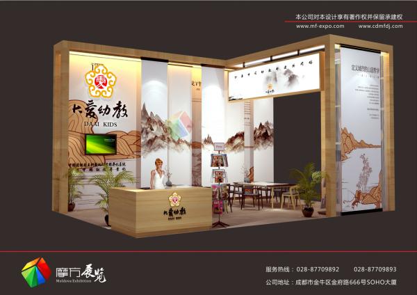 亞洲幼教展展臺設計效果圖呈現(xiàn)-大愛教育