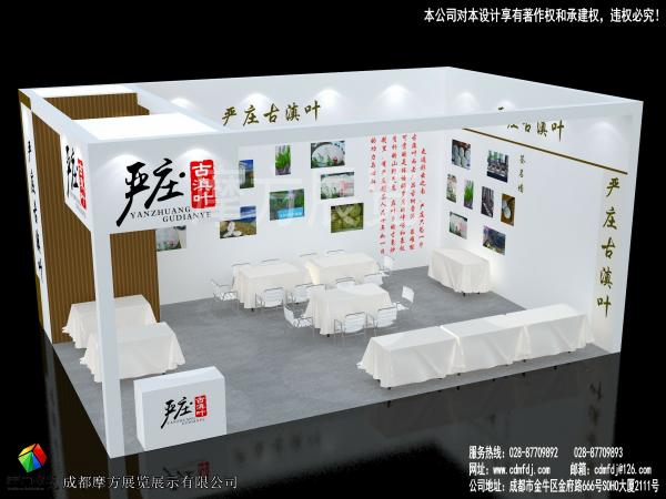 第七屆四川國(guó)際茶業(yè)博覽會(huì)于5月10日至13日在成都世紀(jì)城國(guó)際會(huì)展中心順利開幕
