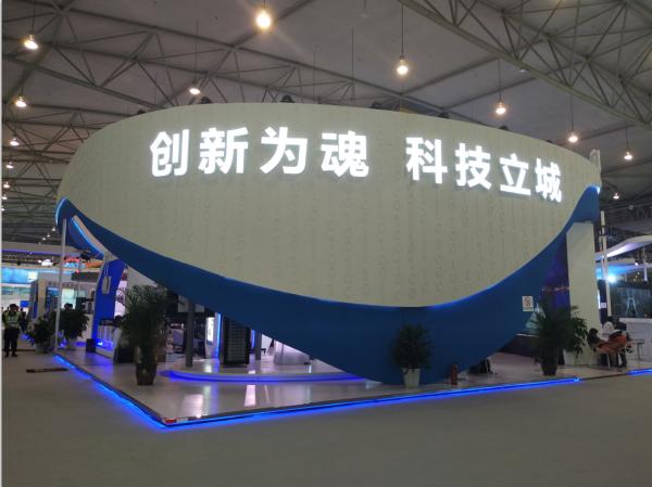 2018中國國際節(jié)能環(huán)保技術裝備展示交易會