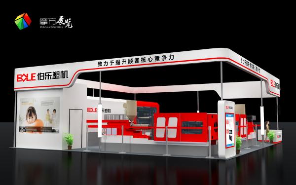重慶橡塑展伯樂塑機(jī)展臺設(shè)計搭建