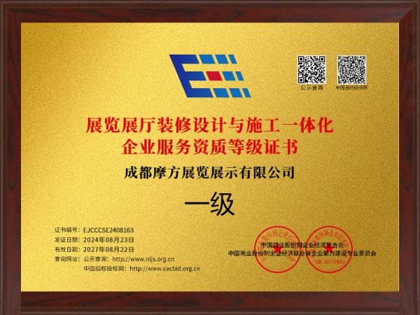 成都會(huì)展制作|成都展會(huì)布置|成都展位裝修|成都展臺(tái)設(shè)計(jì)