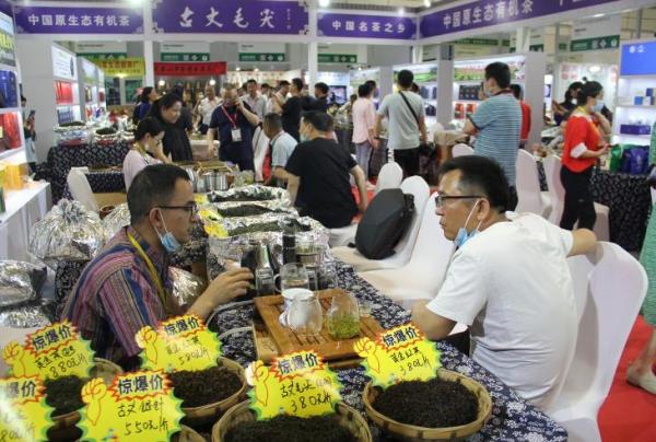 邂逅茶香盛宴，共赴 2024 年秋季四川茶博會